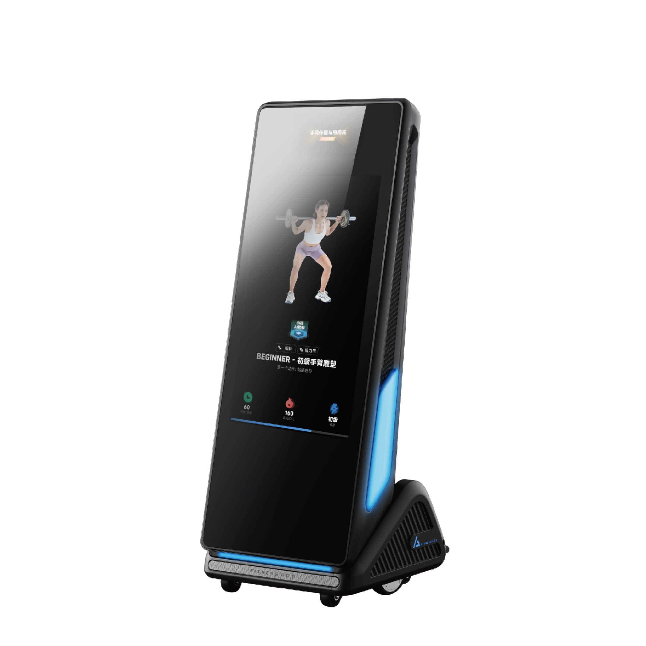 P1 Intelligent Fitness Robot